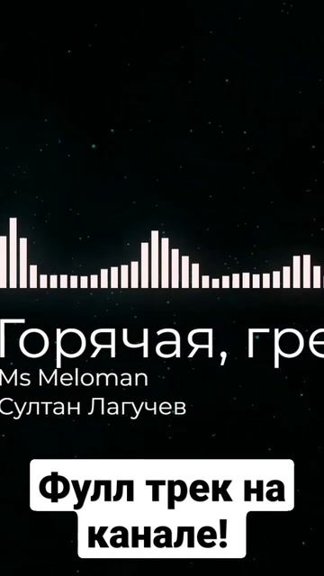 Бурундуки - Горячая #султанлагучев #бурундуки смотреть онлайн