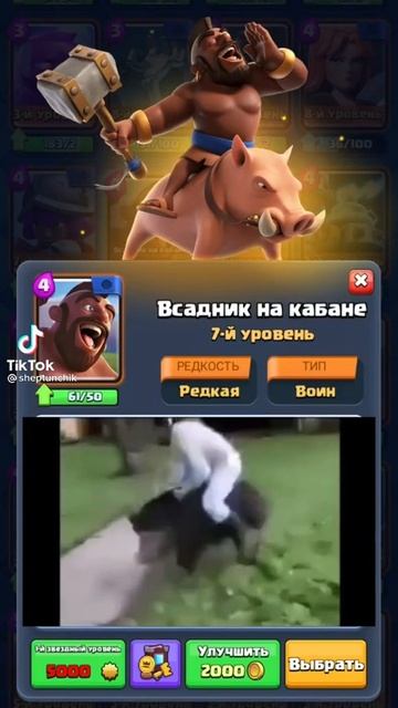 Всадник на кабане #shorts смотреть онлайн