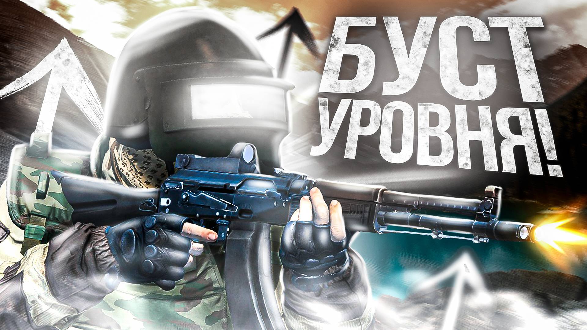 Как Быстро Поднять Уровень в Stay Out? смотреть онлайн