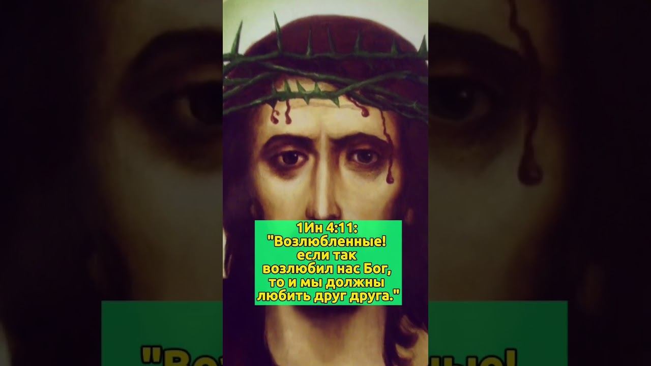 Бог есть любовь #любовь #Христианство #ислам смотреть онлайн