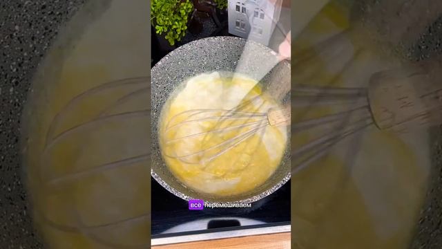 Цветная капуста в сыром соусе, ну прям Оочень Вкусно 😍 смотреть онлайн