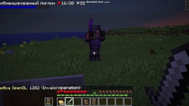 Пиглин в незерите и я сражаюсь с ним!!!