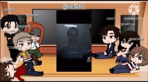 🐺 Реакция персонажей волчонка на Стайлза (часть 2)"последняя"