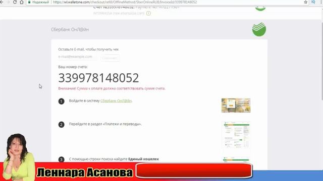 Оплата системы 21GB Картой VIZA Сбербанк смотреть онлайн
