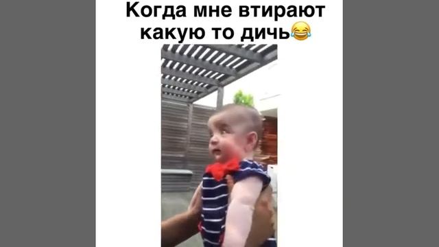 Когда мне втирают какую то дичь