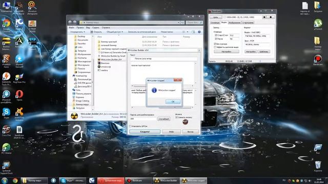 Установка Баннера WinLock смотреть онлайн