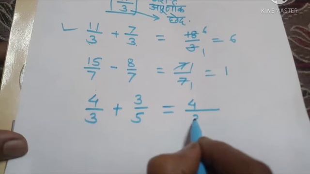 अपूर्णांक(बेसिक कन्सेप्ट)/अपूर्णांकाची बेरीज व वजाबाकी/Fraction/भिन्न छेद अपूर्णांकाची बेरीज वजाबाक смотреть онлайн