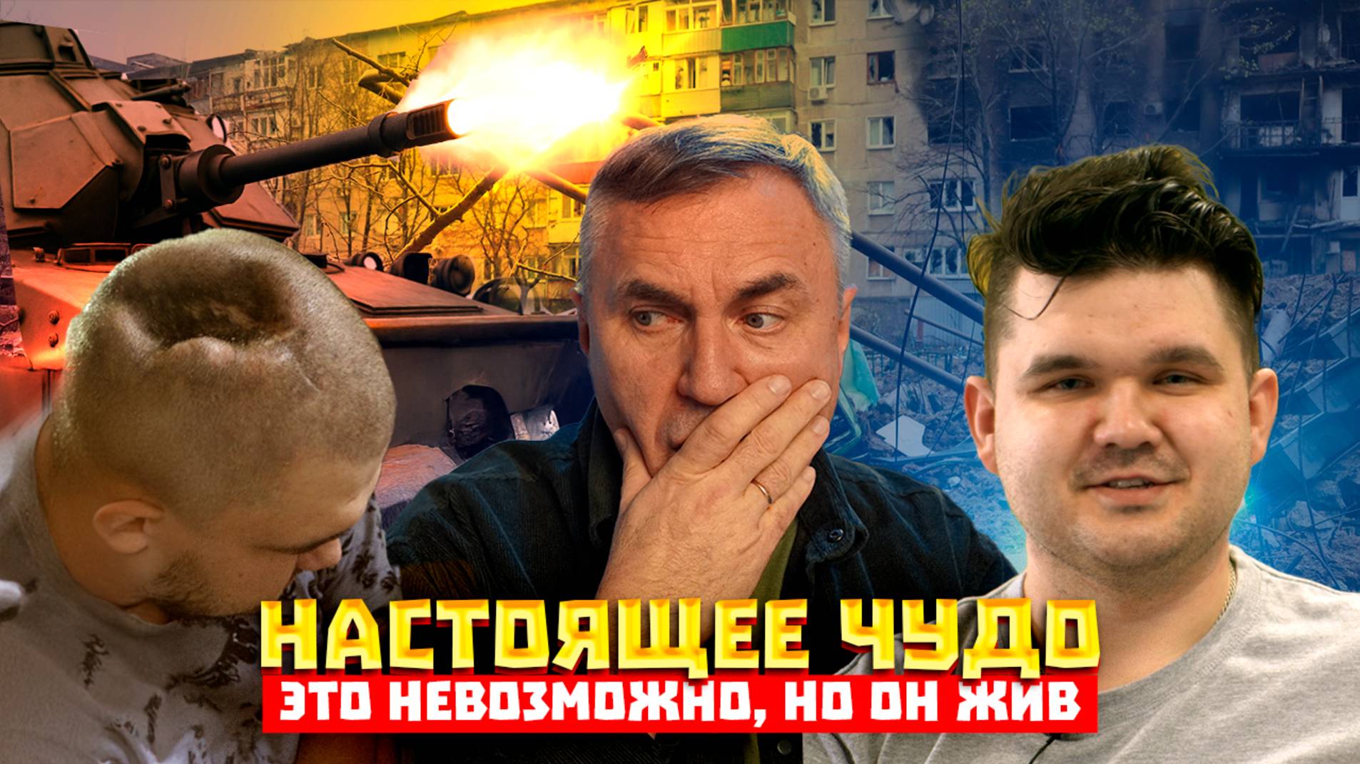 Из БТР снесло полчерепа. Но он жив. История Валеры смотреть онлайн