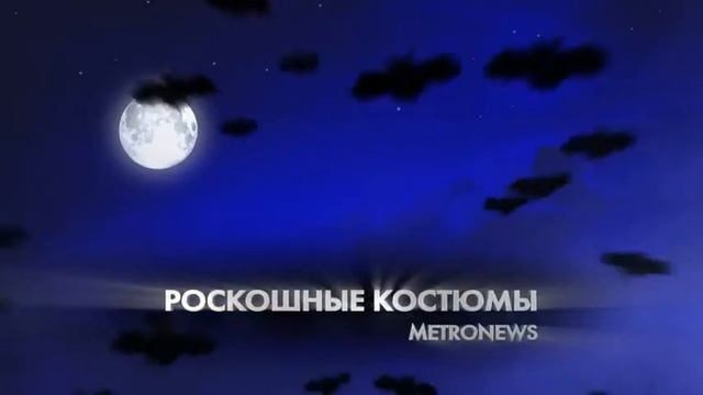 Мюзикл "Бал Вампиров"- главная премьера сезона. смотреть онлайн