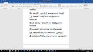 Русский язык с.15 упр.24 4 класс 2 часть