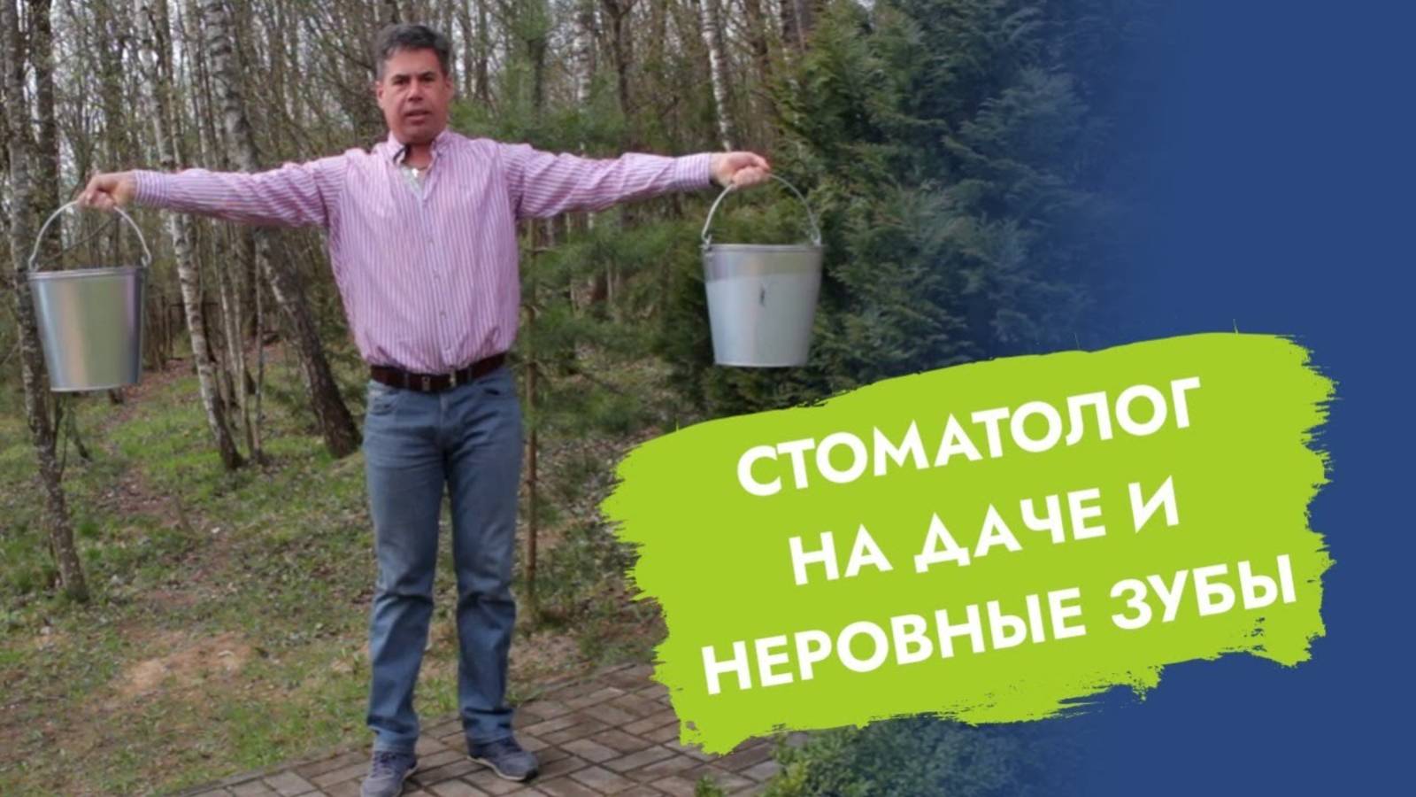 Смысл и принципы ортодонтического лечения брекетами и элайнерами!