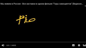 Заставка Анимационная студия Александра Татарского "Пилот"