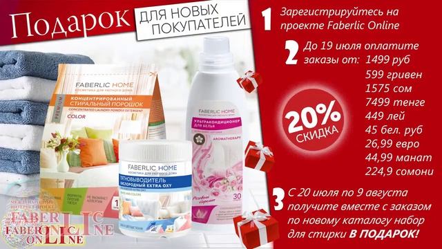 ПОДАРОК НОВИЧКАМ ТОЛЬКО ДО 19 июля смотреть онлайн