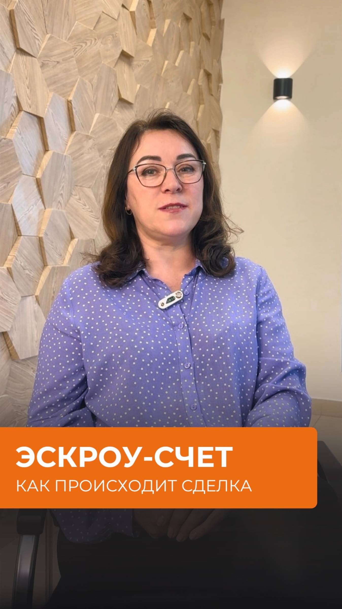 Как происходит сделка с использованием эскроу-счетов? смотреть онлайн