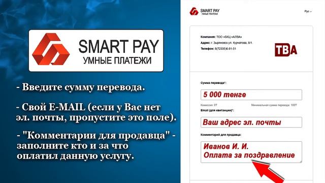 Способ оплаты услуг Алва ТВ онлайн смотреть онлайн