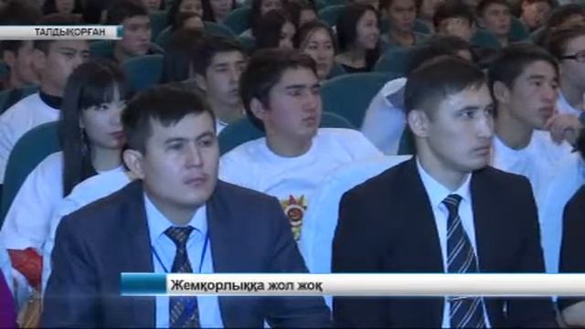 Жемқорлыққа жол жоқ смотреть онлайн