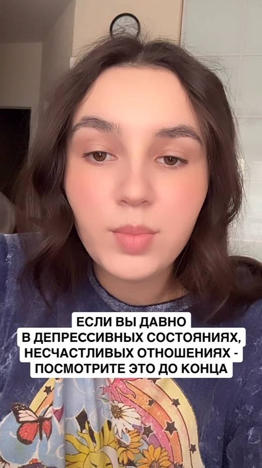 Если вы давно в депрессивных состояниях, несчастливых отношениях - посмотрите это видео до конца!