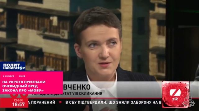 На укроТВ признали очевидный вред закона про «мову» смотреть онлайн