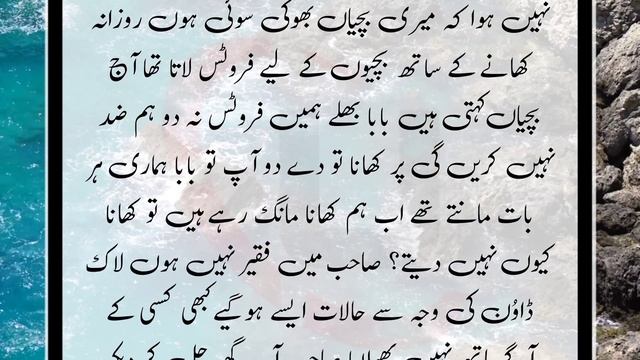 Ya Allah 🤲 Apne makhlooq per rehem ferma | gareebo k sath muhabbat ka sawab | Urdu Collection | смотреть онлайн