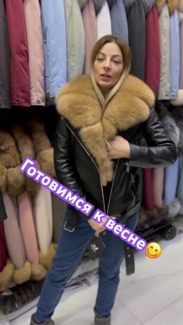VeSna не за горами🥰#куртка #кожа #мех #интернетмагазин #империя #низкиецены #качество #доставка #1к смотреть онлайн