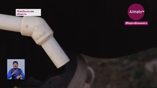 Сельчане из Жамбылской области уже 10 дней живут без питьевой воды (09.11.20) смотреть онлайн