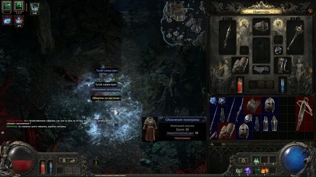 Path of Exile 2 - Первый заход #2 Некромант смотреть онлайн