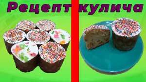 Творожный Кулич на Пасху — Пышный Рецепт Без Опары 🌿🍰 (Простой Шаг за Шагом!)