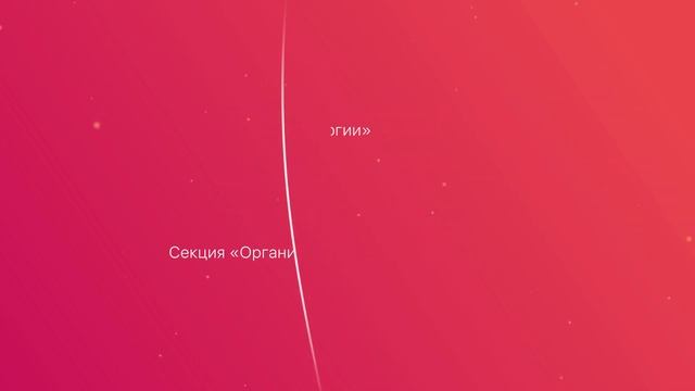 Приглашаем Вас принять принять участие в онлайн-конференции «Новые технологии в офтальмологии 2020» смотреть онлайн