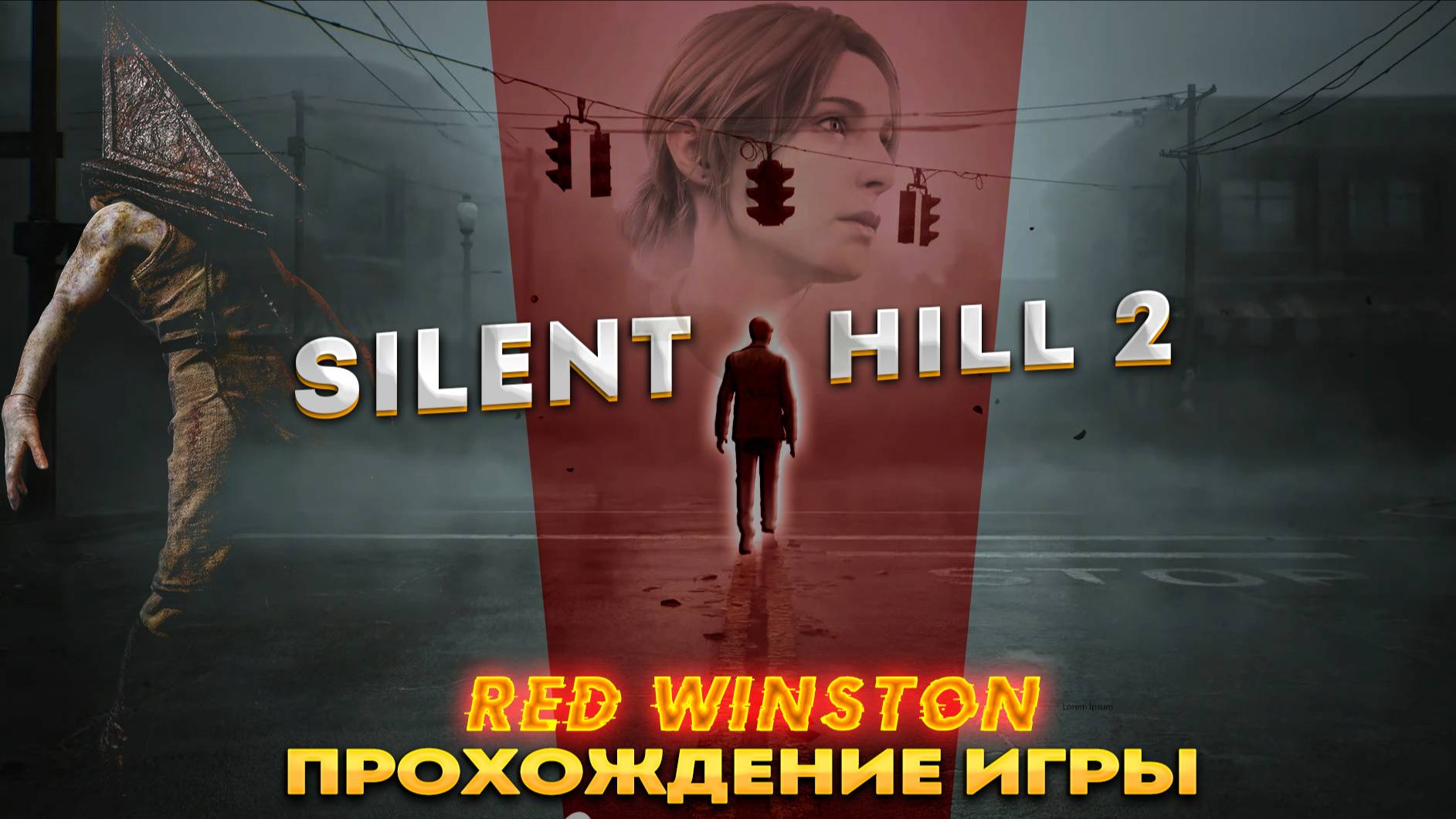 Silent Hill 2 Remake - прохождение игры часть №3: Апартаменты Блю-Крик, Западная часть Южной Долины смотреть онлайн