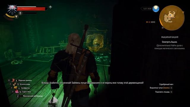 16 Серия The Witcher 3: Wild Hunt "Приглашение от Кейры Мец" смотреть онлайн