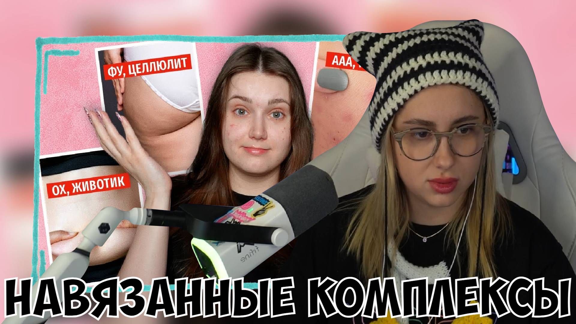 КСЮША СМОТРИТ: КАК ЖЕНЩИН ЗАСТАВИЛИ НЕНАВИДЕТЬ КАЖДУЮ ЧАСТЬ СВОЕГО ТЕЛА смотреть онлайн