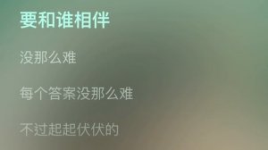 Лю Юйнин - 没那么难 / Mei Na Me Nan / Не так уж сложно 27.03.2020