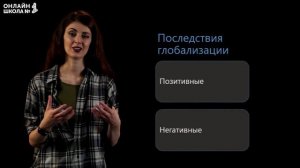 Развитие общества. Часть 1. Видеоурок 4. Обществознание 8 класс