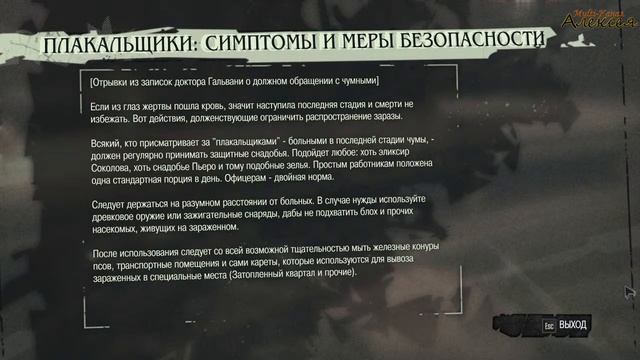 Dishonored #13 - Бордель смотреть онлайн