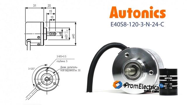 Инкрементальный энкодер с выступающим валом 8 мм 120 имп/об 12-24 VDC Артикул E40S8-120-3-N-24-C смотреть онлайн
