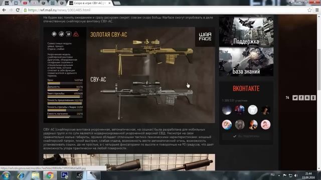 Warface|Что ожидает нас в обнове? смотреть онлайн