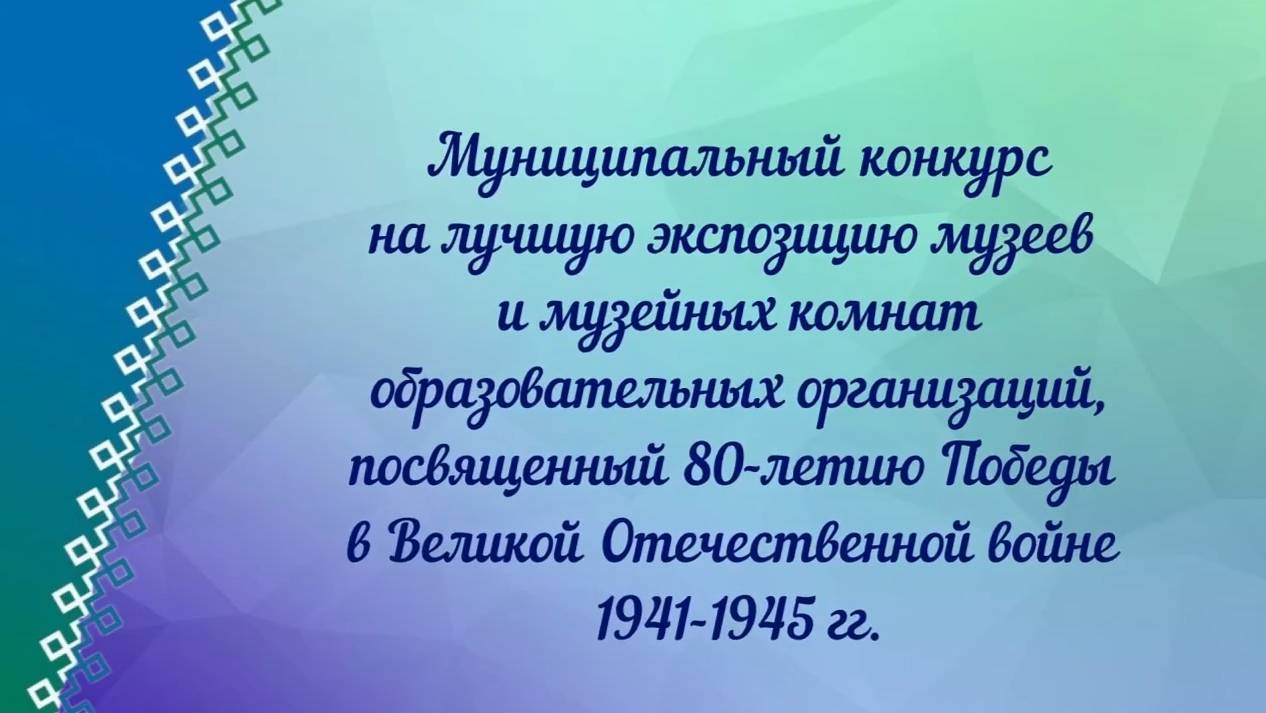 Муниципальный конкурс - Лучшая экспозиция. Дс 24