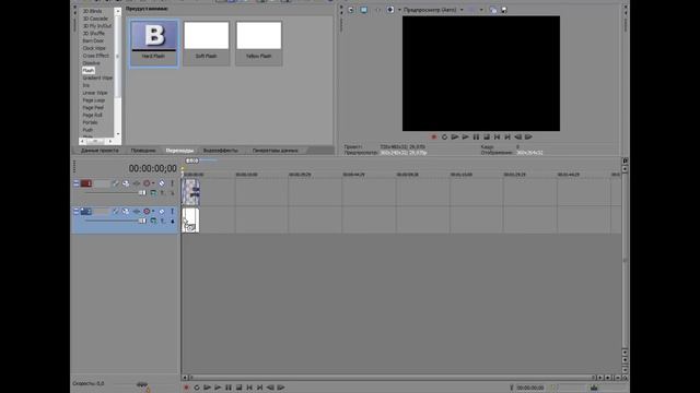 Sony Vegas Pro Intro Tutorial #1 - Как сделать TV Intro/Заставку. смотреть онлайн