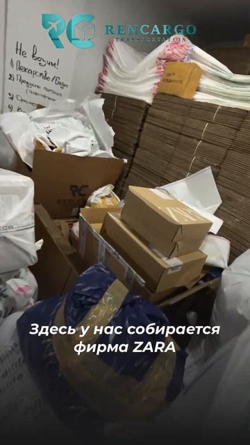 Доставка бытовой химии из Турции в Россию смотреть онлайн