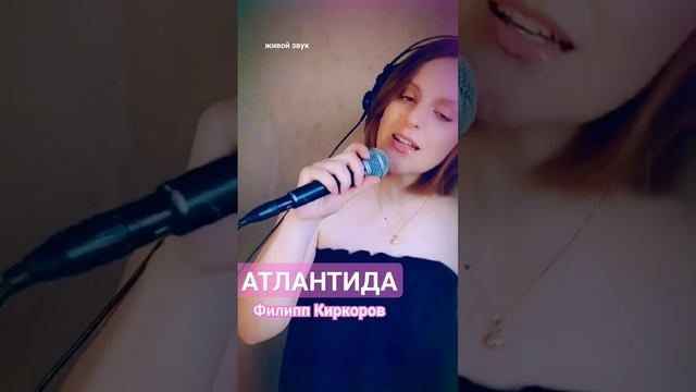 так звучит Атлантида 🤩в женском исполнении 💃#кавер #киркоров #хит #ретро #песни смотреть онлайн