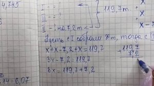 математика 5 класс номер 6.254