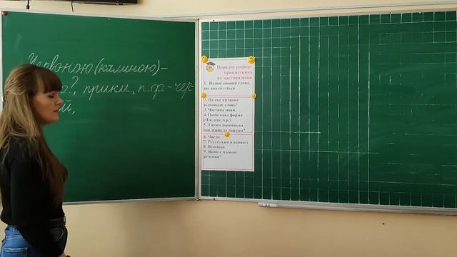 Розбір прикметника як частини мови смотреть онлайн