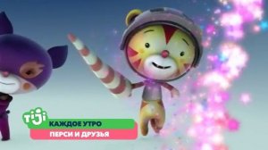 Перси и друзья на TiJi