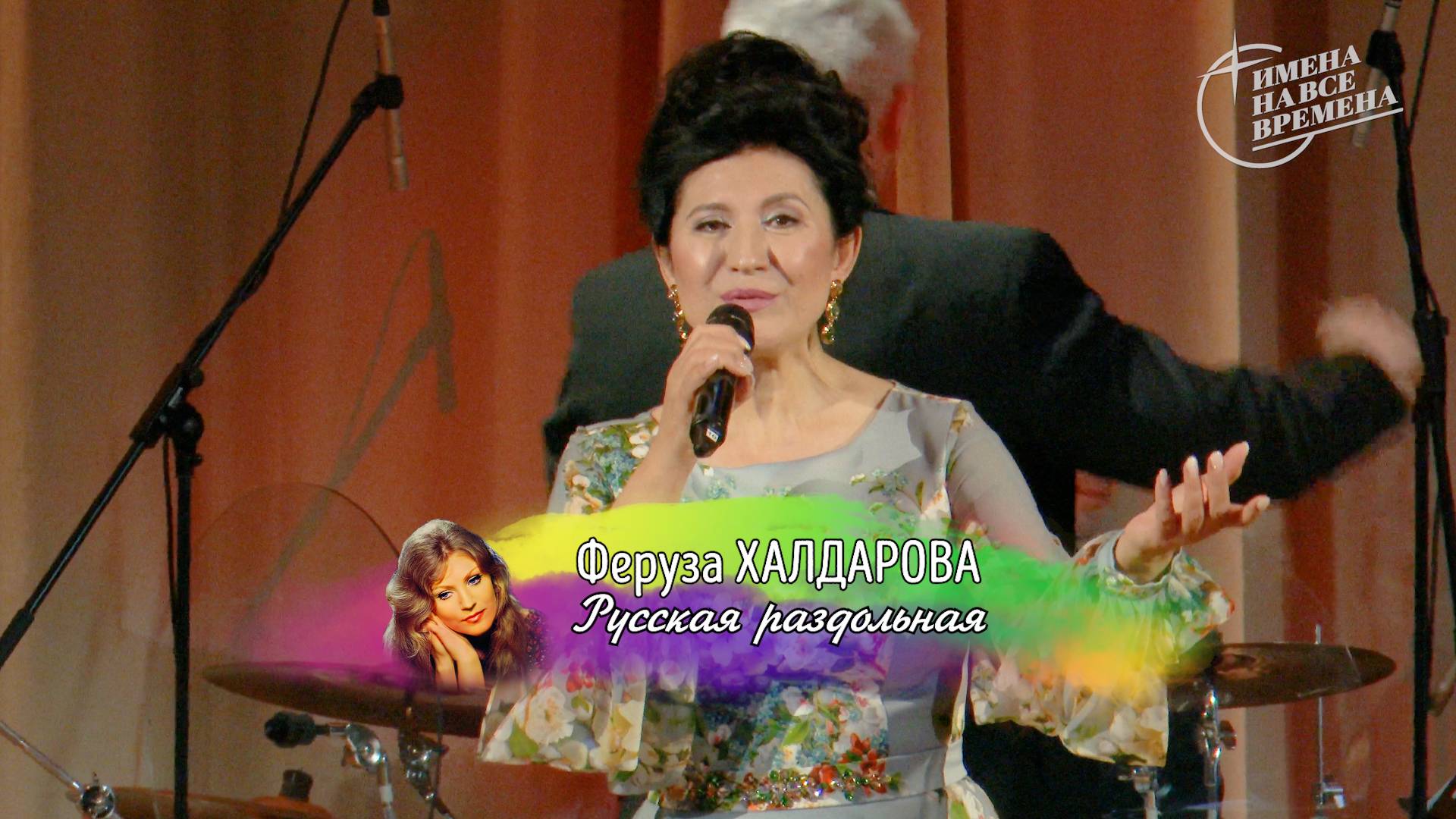 Феруза Халдарова - Русская раздольная смотреть онлайн