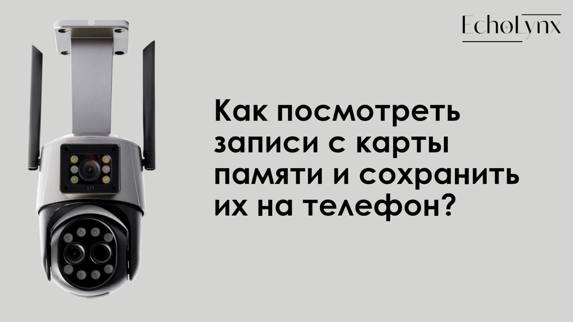 Как посмотреть записи с карты памяти и сохранить их на телефон? смотреть онлайн