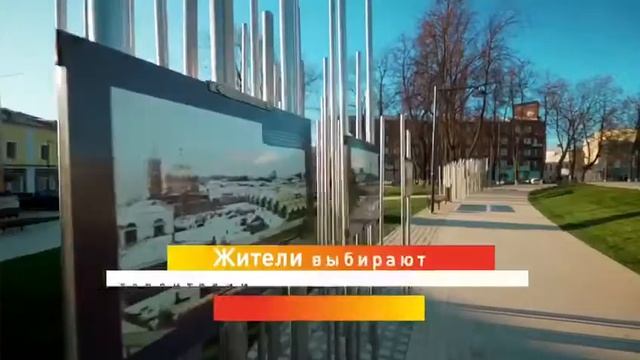 Формирование комфортной городской среды смотреть онлайн