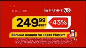 3 Рекламы «Магнит» (6+)