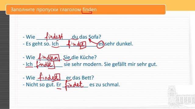 Упр. к уроку 8/28. A1. Мебель на немецком. Цвета. Глагол "finden". Цифры до миллиона. Продам кроват