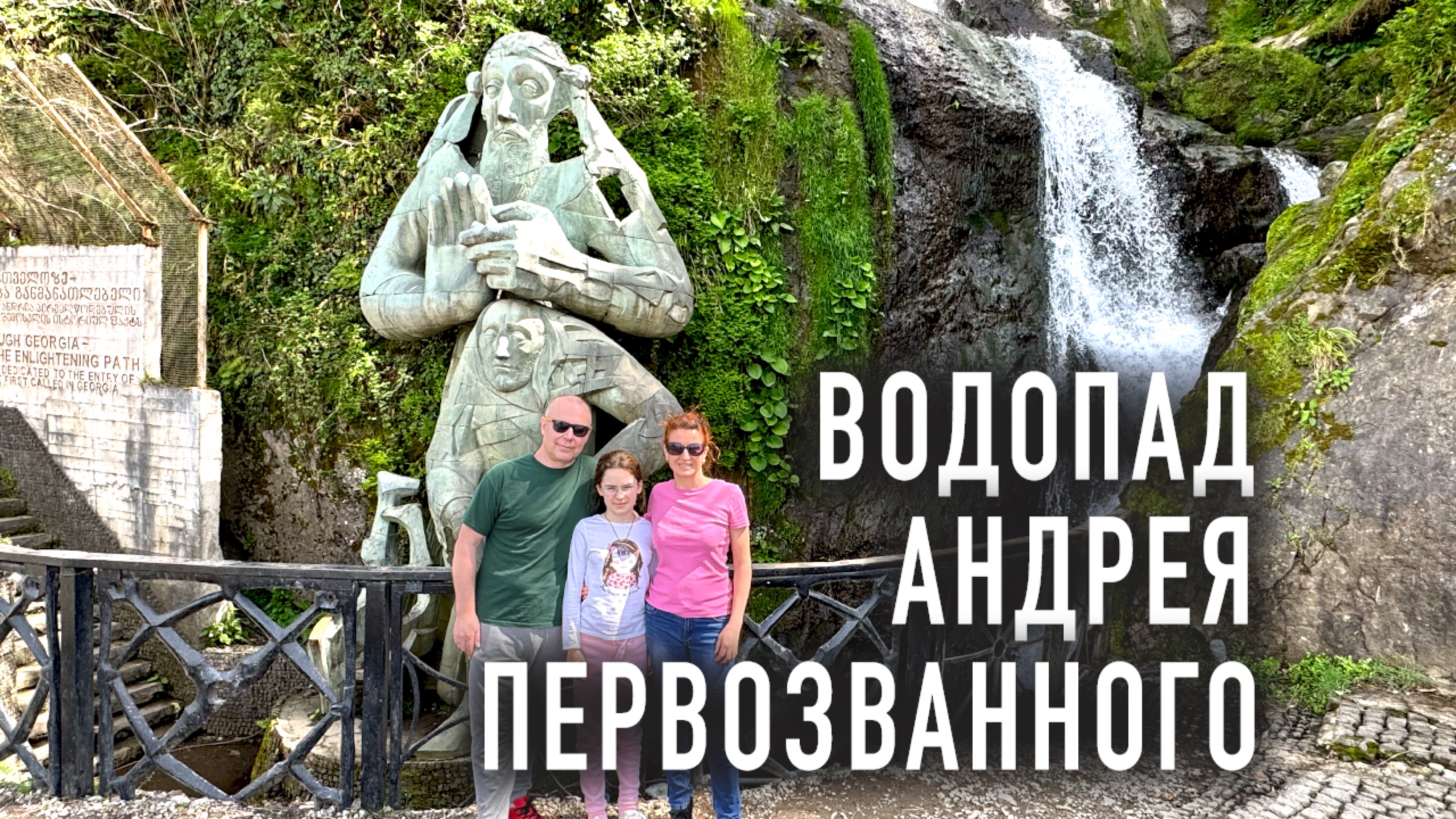 Водопад Андрея Первозванного / Экскурсия с гидом смотреть онлайн