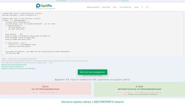 WebP в HostCMS: конвертация изображений в 2 клика. Готовый плагин от OptiPic смотреть онлайн